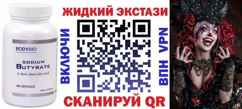 БУТИРАТ BDO 33%  где можно купить   Тобольск 