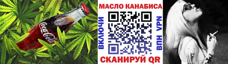 где купить наркоту  Тобольск  Печенье с ТГК конопля 