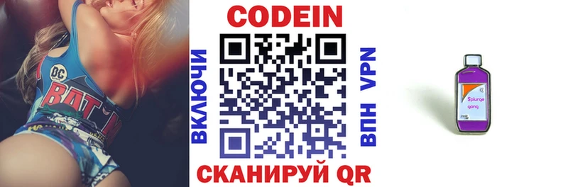 Кодеин напиток Lean (лин)  Тобольск 