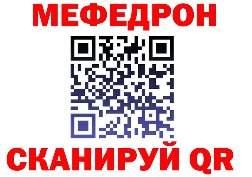 МЕФ mephedrone как зайти площадка KRAKEN Тобольск