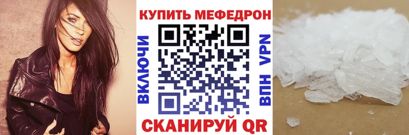 Мефедрон mephedrone  где купить   Тобольск 