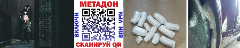Метадон кристалл  как найти наркотики  Тобольск 