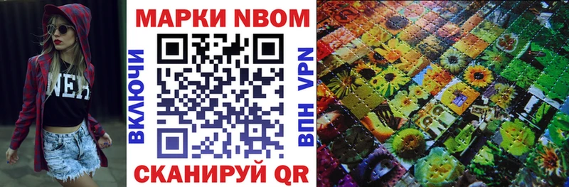 Марки 25I-NBOMe 1500мкг  Тобольск 